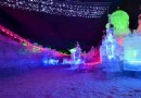 老街冰燈藝術館