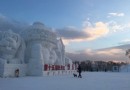 牡丹江雪堡