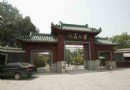 人民公園
