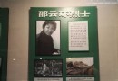 佳木斯博物館