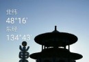 東極廣場