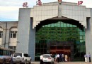 撫遠口岸