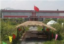 土默特博物館
