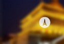 邊寧古寺