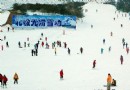 北極光滑雪場