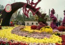和平公園