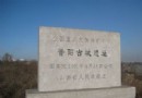 晉陽古城遺址