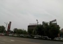 山西面食博物館