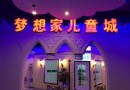 比如世界