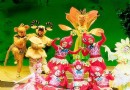 愛兒瑪兒童主題樂園