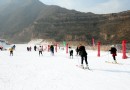 五老峰國際滑雪場