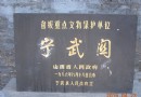 寧武關