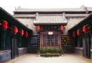 曹家大院