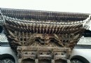 渠家大院