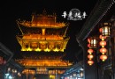 古市樓（金井樓）
