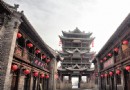 榆次老城