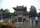 山陝會館