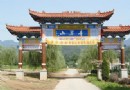 青要山