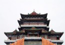 寶津樓