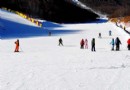 桃花峪生態滑雪場