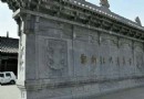 北大清真寺