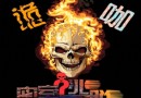 詭咖真人密室逃脫