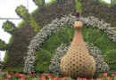 中牟國家農業公園