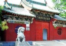歐陽修陵園