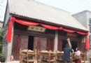 中原影視城景區