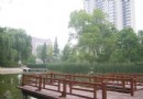 文化公園