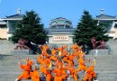 少林寺武術館