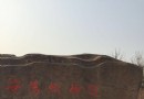 臘梅園