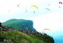 林慮山國際滑翔基地