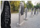 殷墟甲骨文碑林