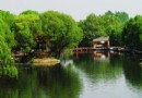漢魏許都故城遺址公園