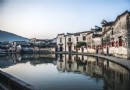 宏村景區
