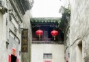 尚德堂
