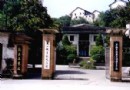 老胡開文墨廠