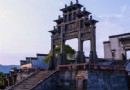 陶淵明故居守拙園
