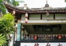 太白樓