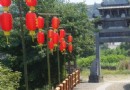 昌溪古鎮