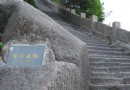 百步雲梯