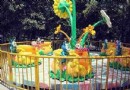 稻香游樂園