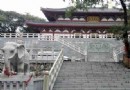 紫蓬山國家森林公園