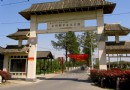 大圩生態農業旅游景區