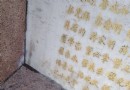 無為縣烈士陵園