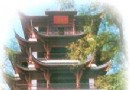 林散之藝術館
