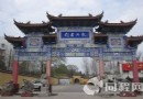 龍興寺