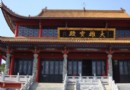 清源山風景區