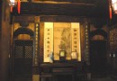 秀山門博物館